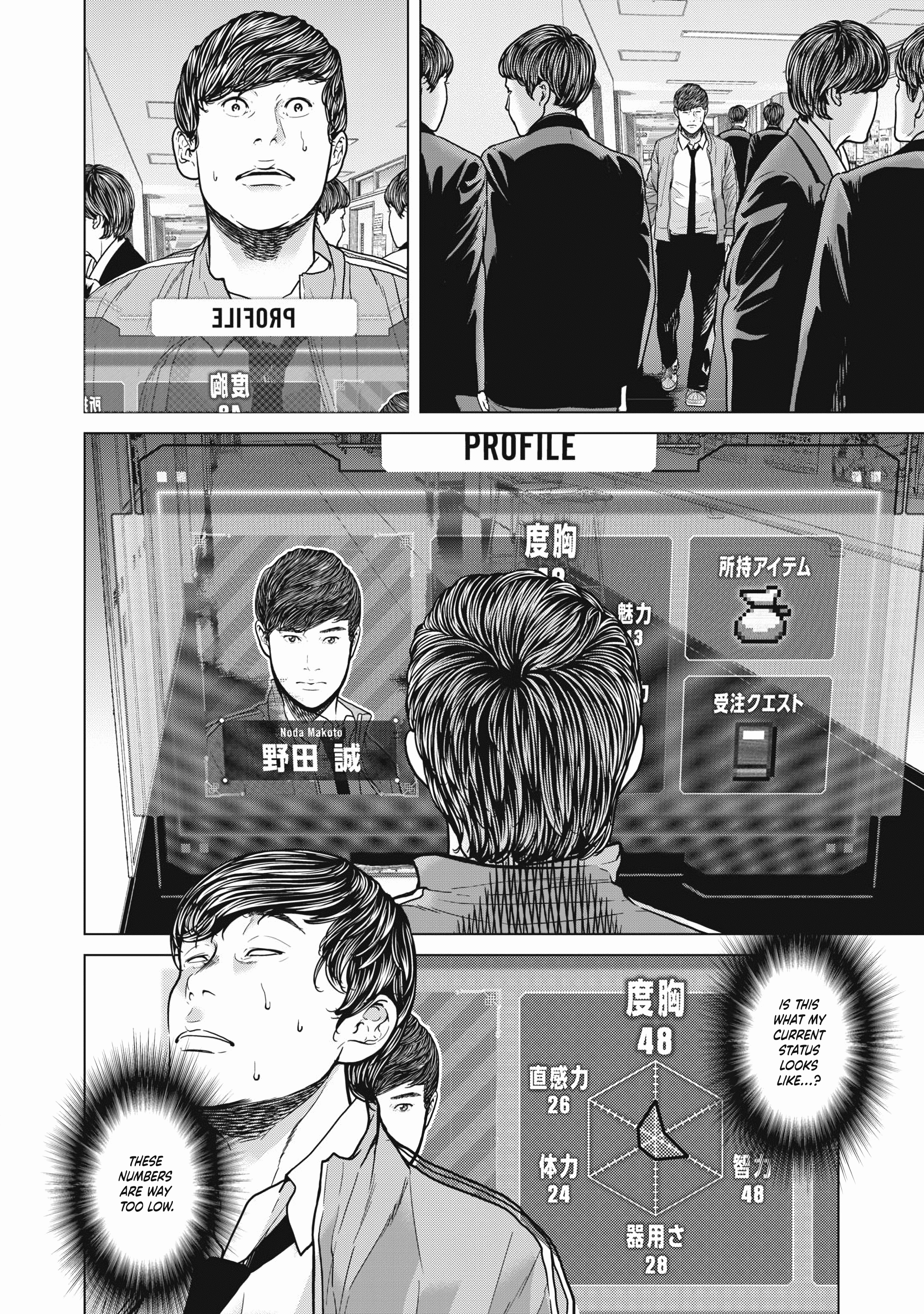 Kyuusai no Kyoushitsu Vol. 1 Ch. 1 第58页
