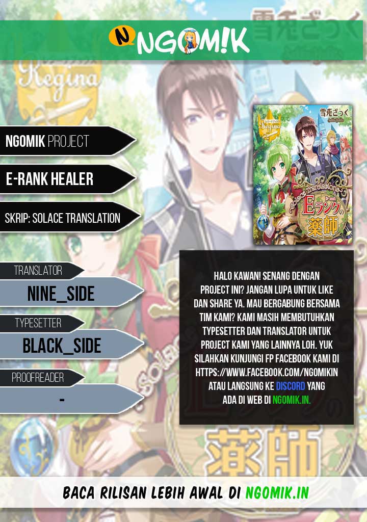 An E-Rank Apothecarist Vol. 1 Ch. 2 第1页