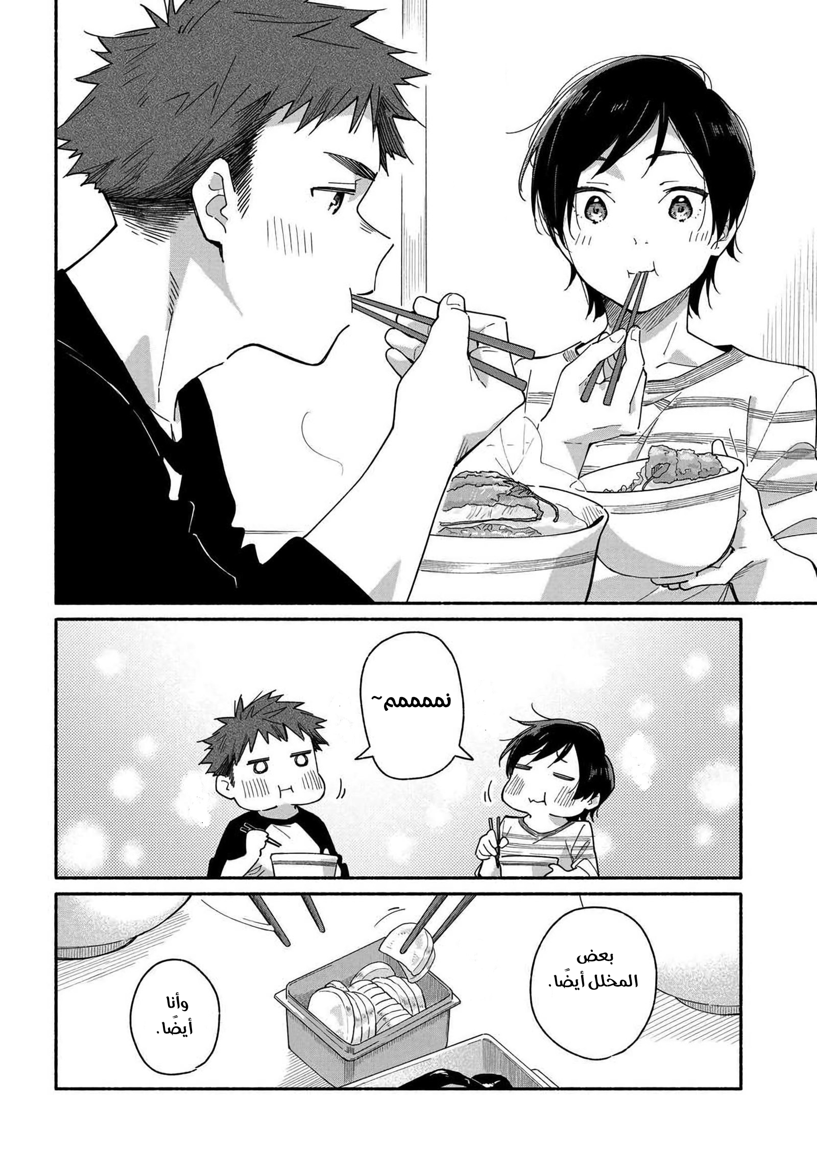 Aikagi-kun to Shiawase Gohan Vol. 1 Ch. 1 第14页