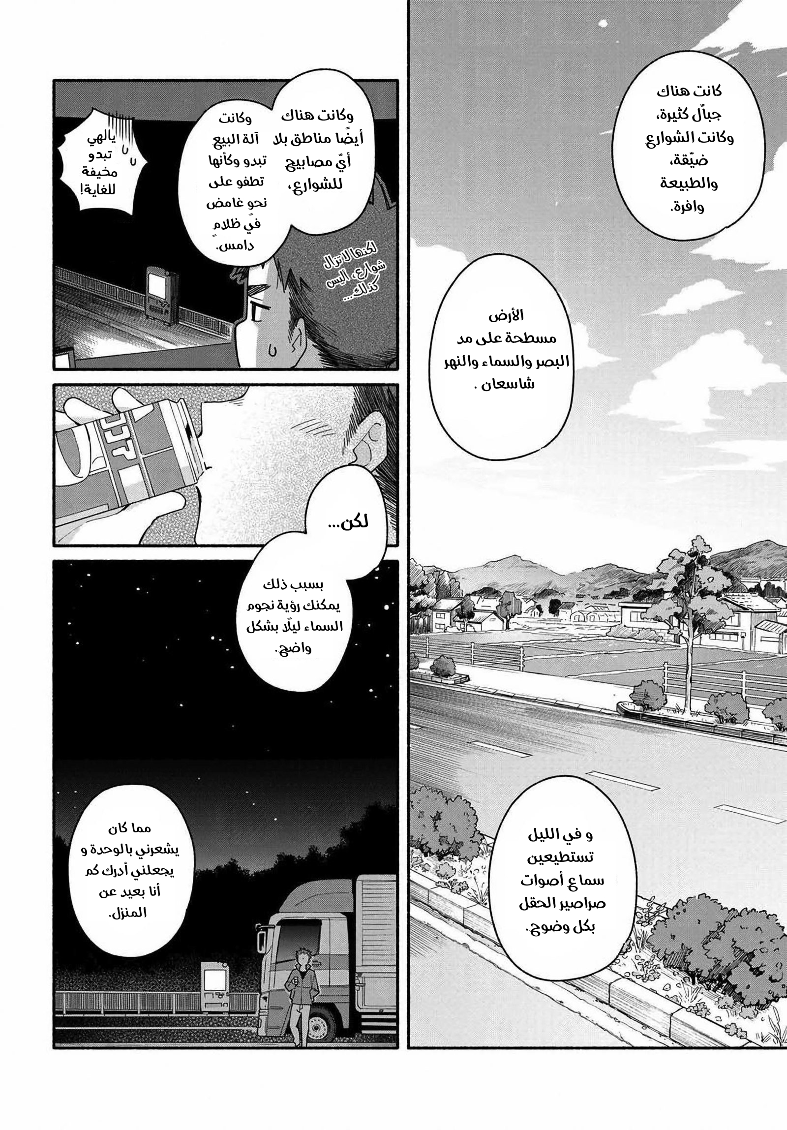 Aikagi-kun to Shiawase Gohan Vol. 1 Ch. 1 第18页