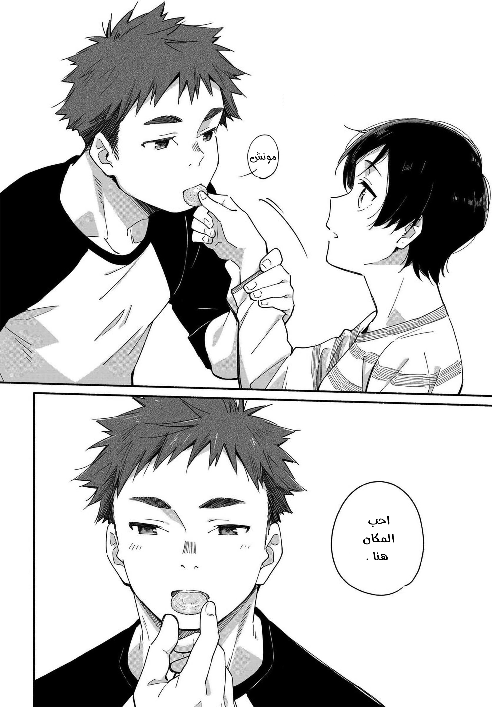 Aikagi-kun to Shiawase Gohan Vol. 1 Ch. 1 第22页