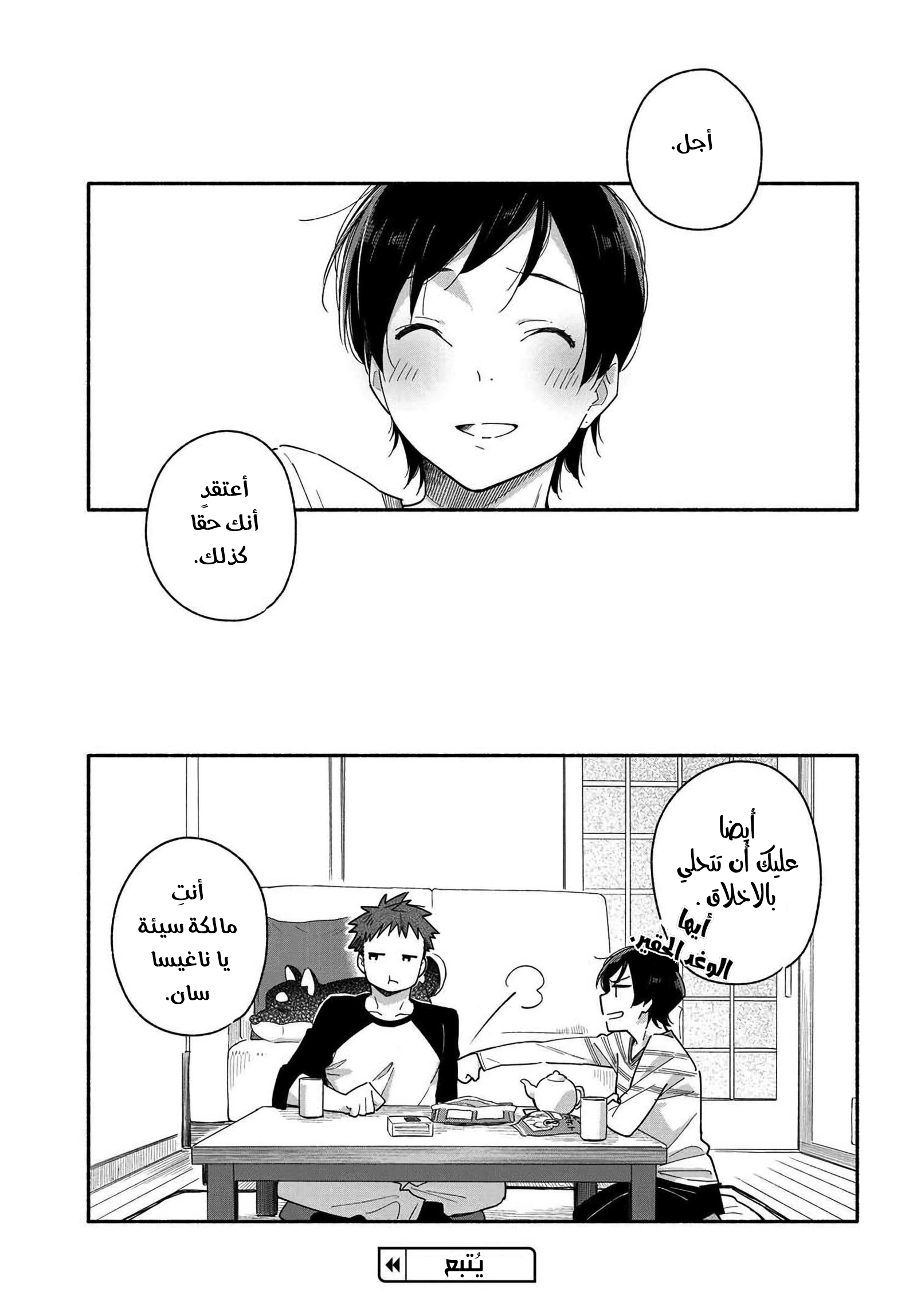 Aikagi-kun to Shiawase Gohan Vol. 1 Ch. 1 第23页