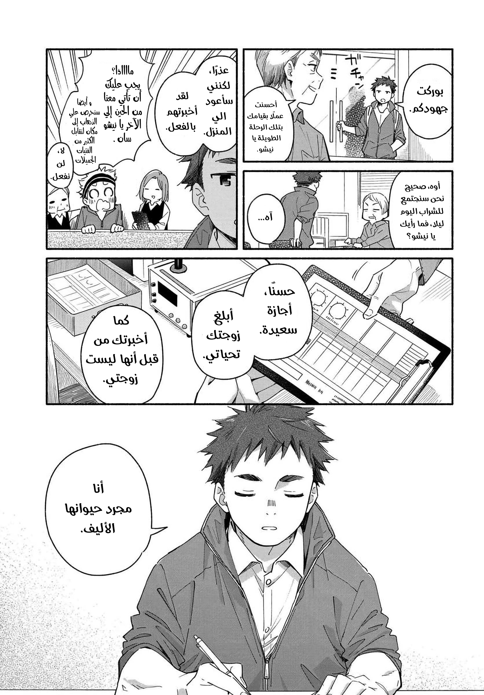 Aikagi-kun to Shiawase Gohan Vol. 1 Ch. 1 第5页