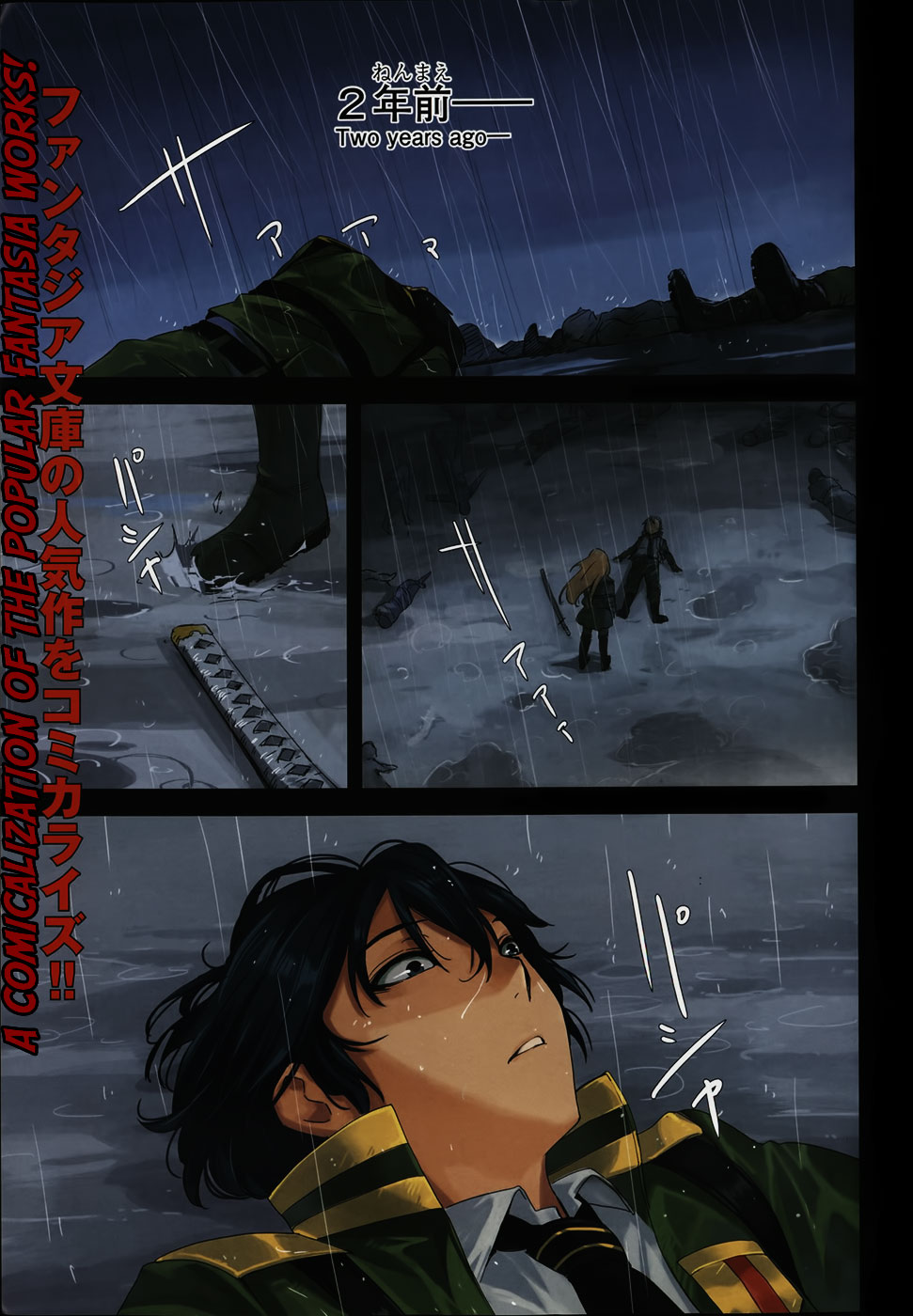 Anti-Magic Academy "The 35th Test Platoon" 第1页