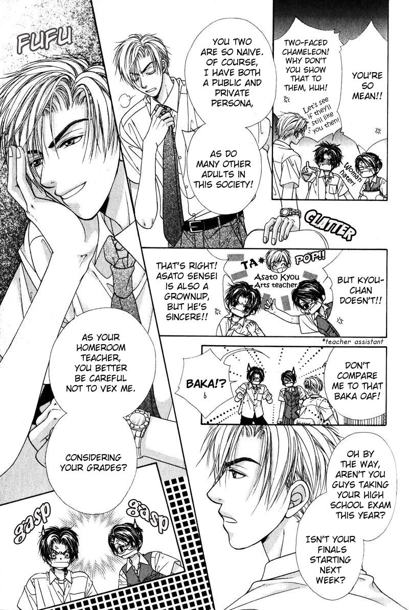 Gouin Dakedo Yasashikute Vol. 1 Ch. 4 第18页