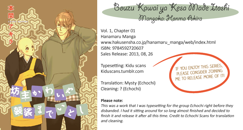 Bouzu Kawaiya Kesa Made Itoshi 第1页