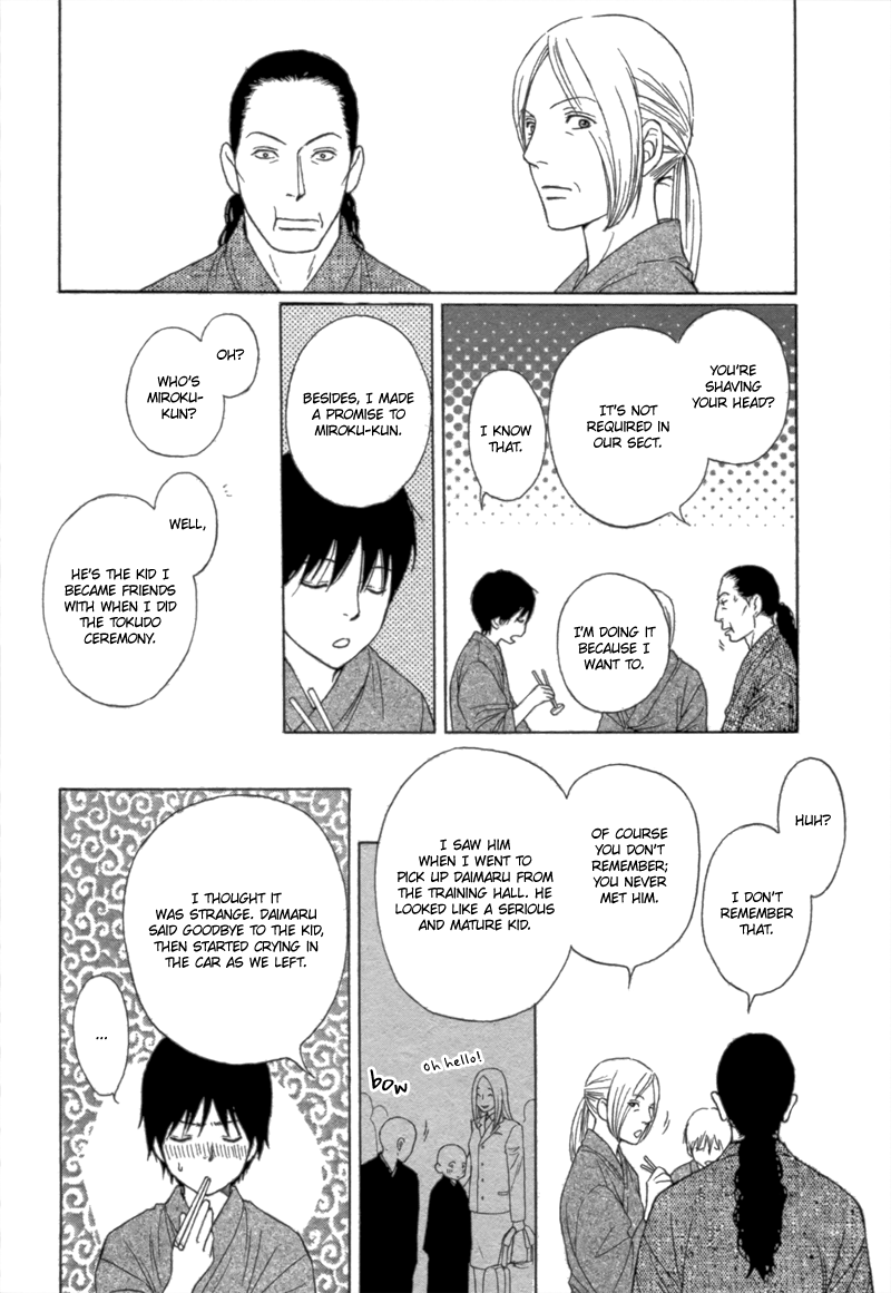 Bouzu Kawaiya Kesa Made Itoshi Oneshot 第12页