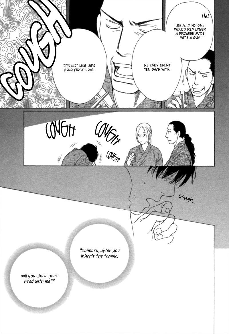 Bouzu Kawaiya Kesa Made Itoshi Oneshot 第13页