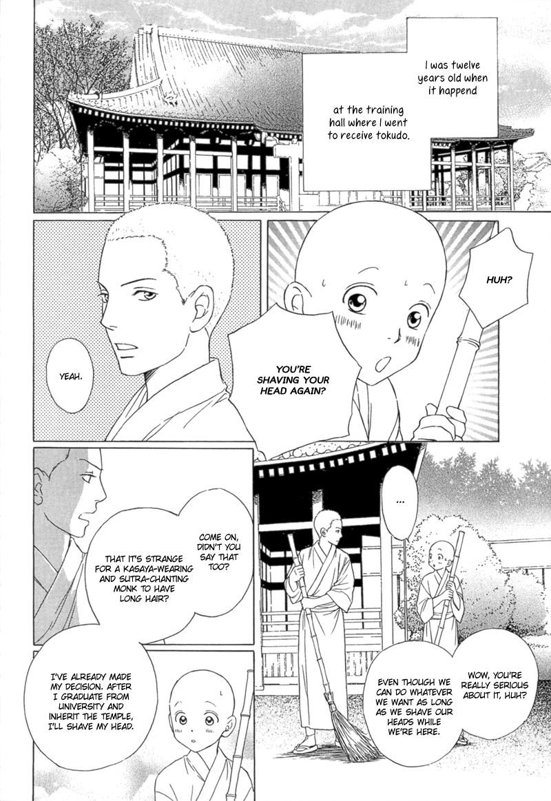 Bouzu Kawaiya Kesa Made Itoshi 第4页