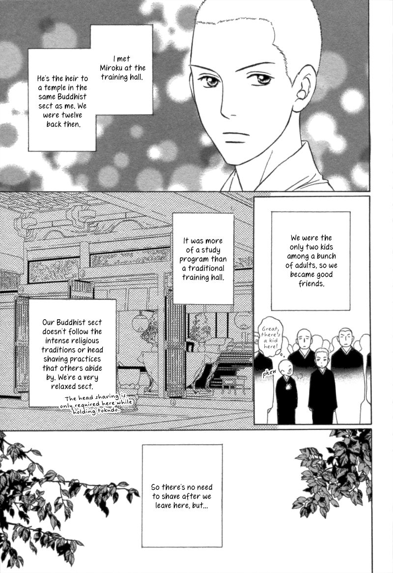 Bouzu Kawaiya Kesa Made Itoshi 第5页
