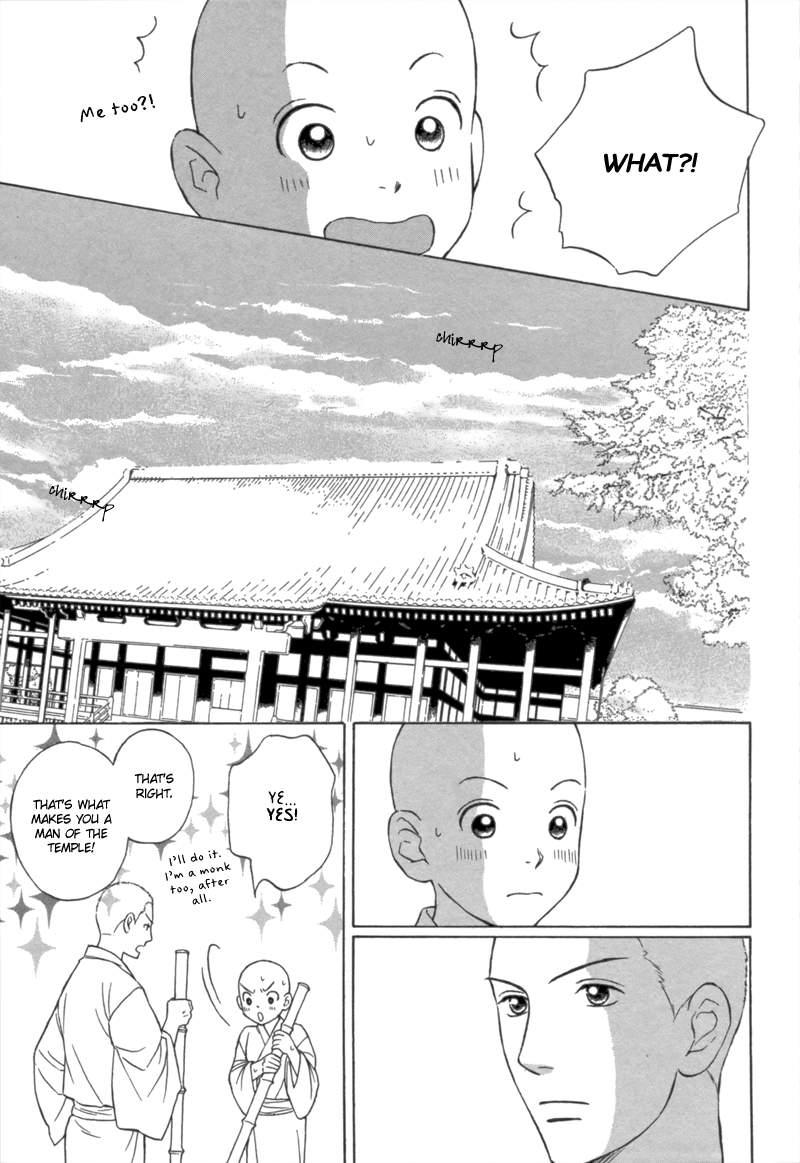 Bouzu Kawaiya Kesa Made Itoshi 第7页