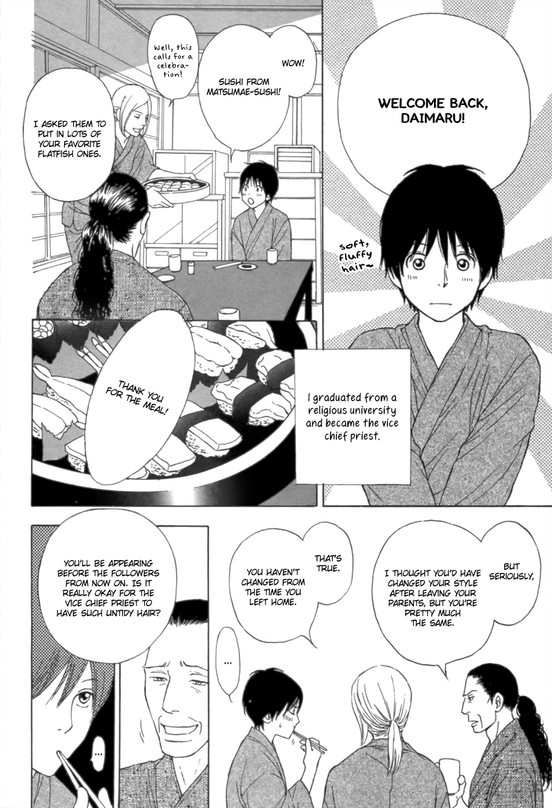 Bouzu Kawaiya Kesa Made Itoshi Oneshot 第10页