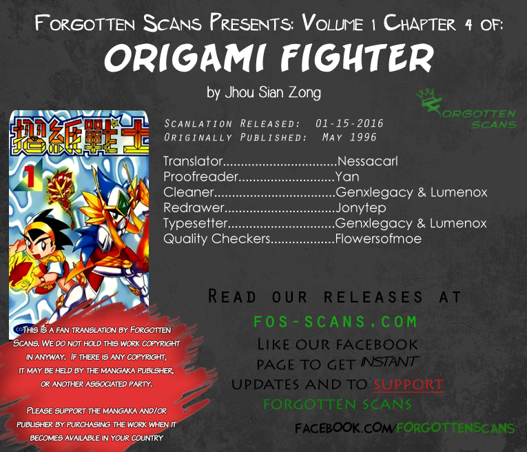 Origami Fighters The Ancient Ruins 第1页