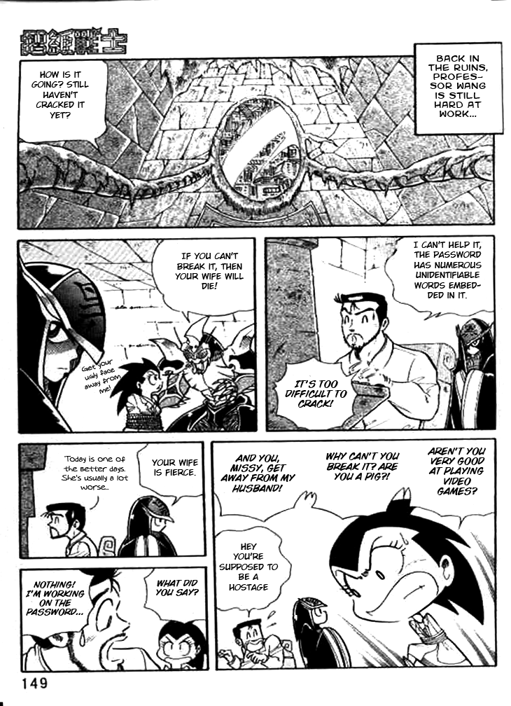 Origami Fighters The Ancient Ruins 第34页