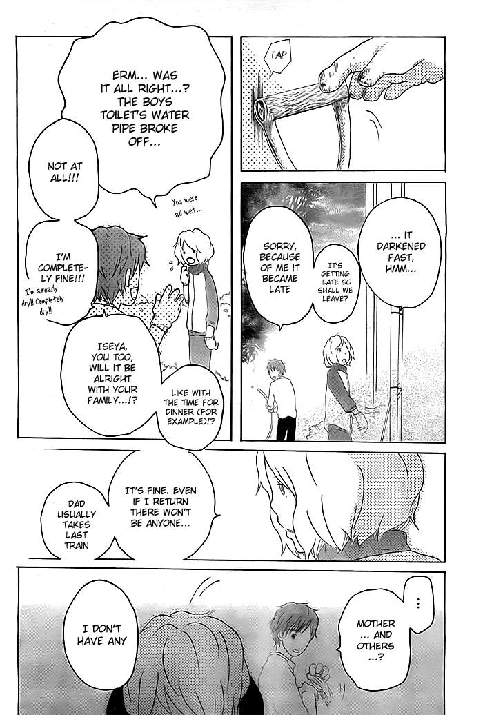 Impatiens Oneshot 第17页