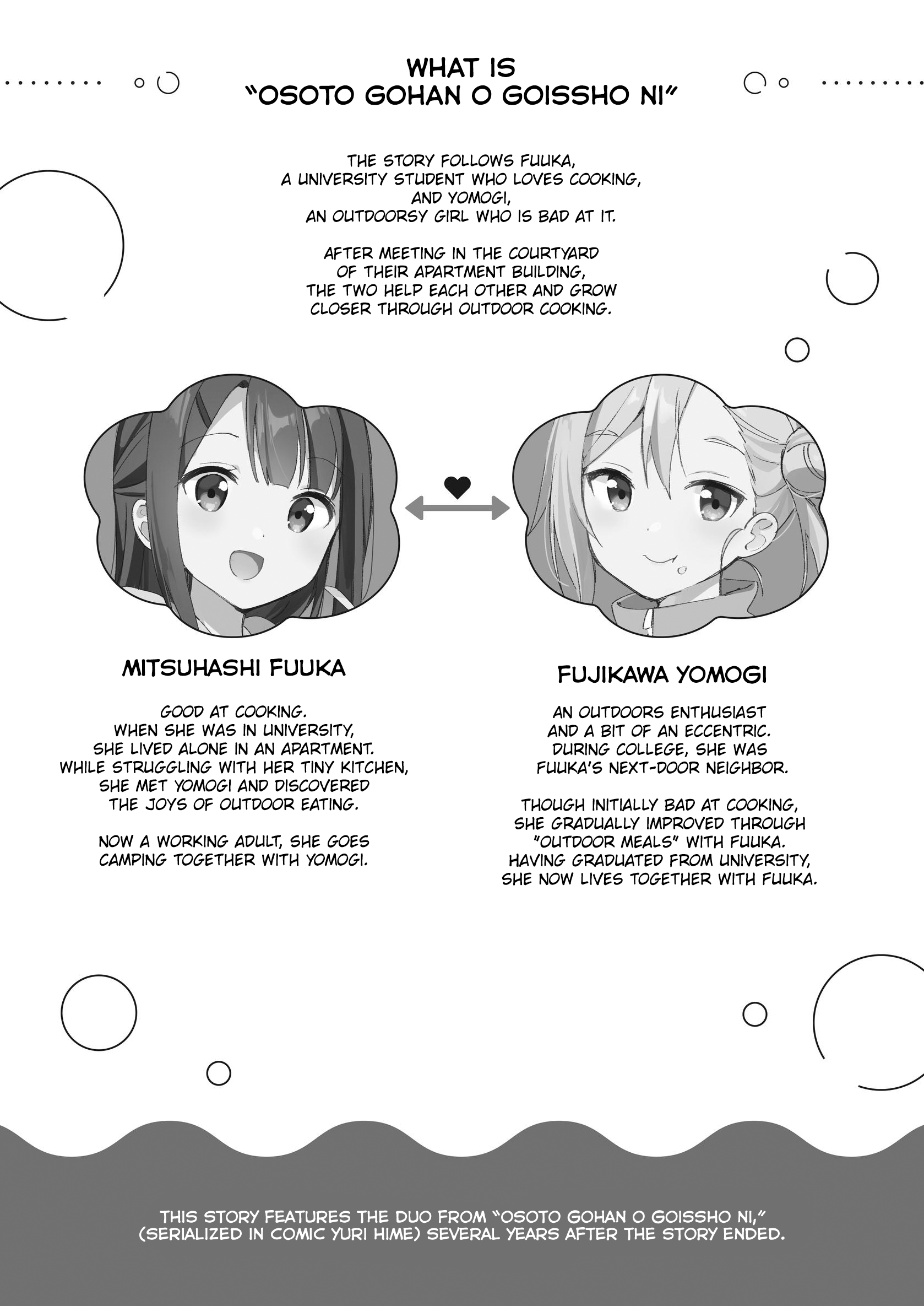 Amasa ni, Amaete! Oneshot 第5页