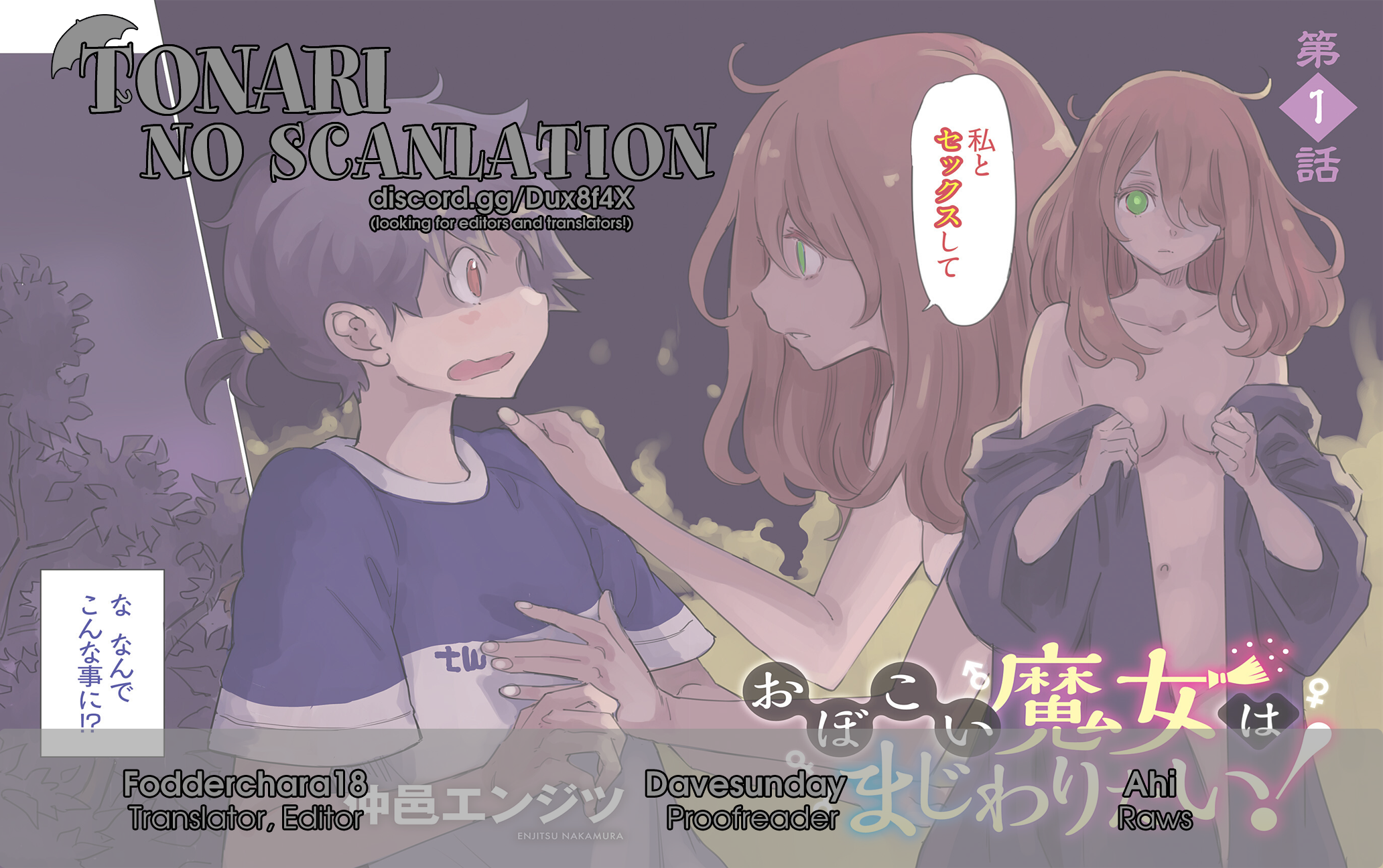 Obokoi Majo wa Majiwaritai! Vol. 1 Ch. 3 第24页
