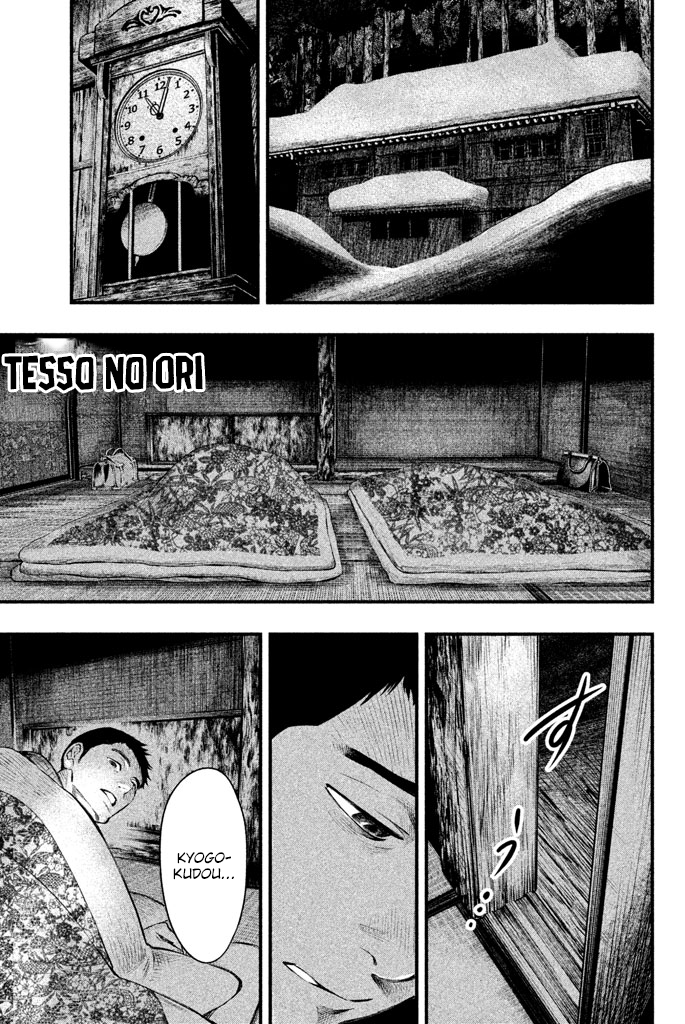 Tesso no Ori The Rat Monk 第2页
