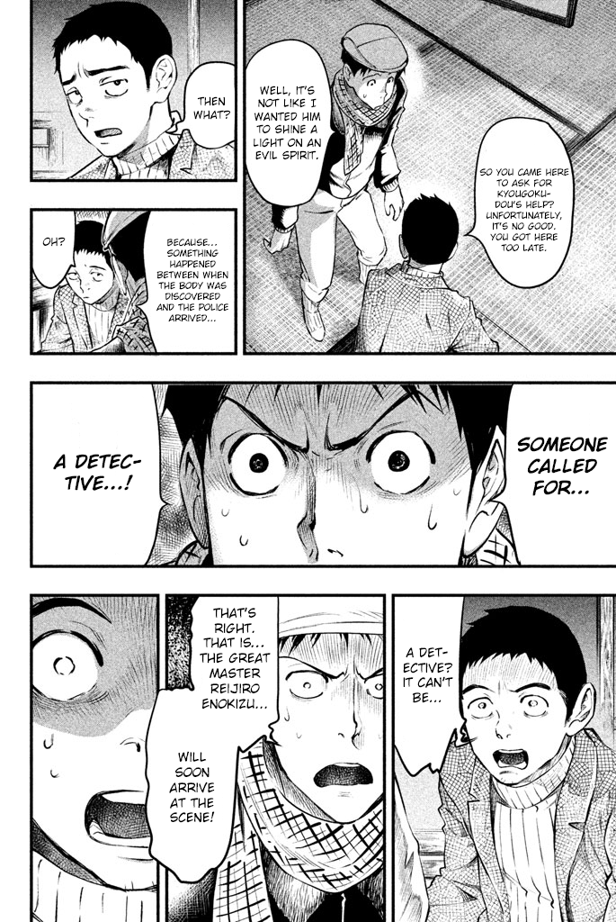 Tesso no Ori The Rat Monk 第21页