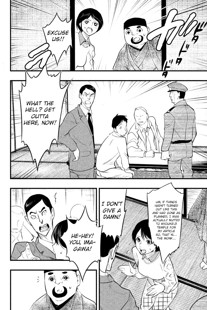 Tesso no Ori The Rat Monk 第37页