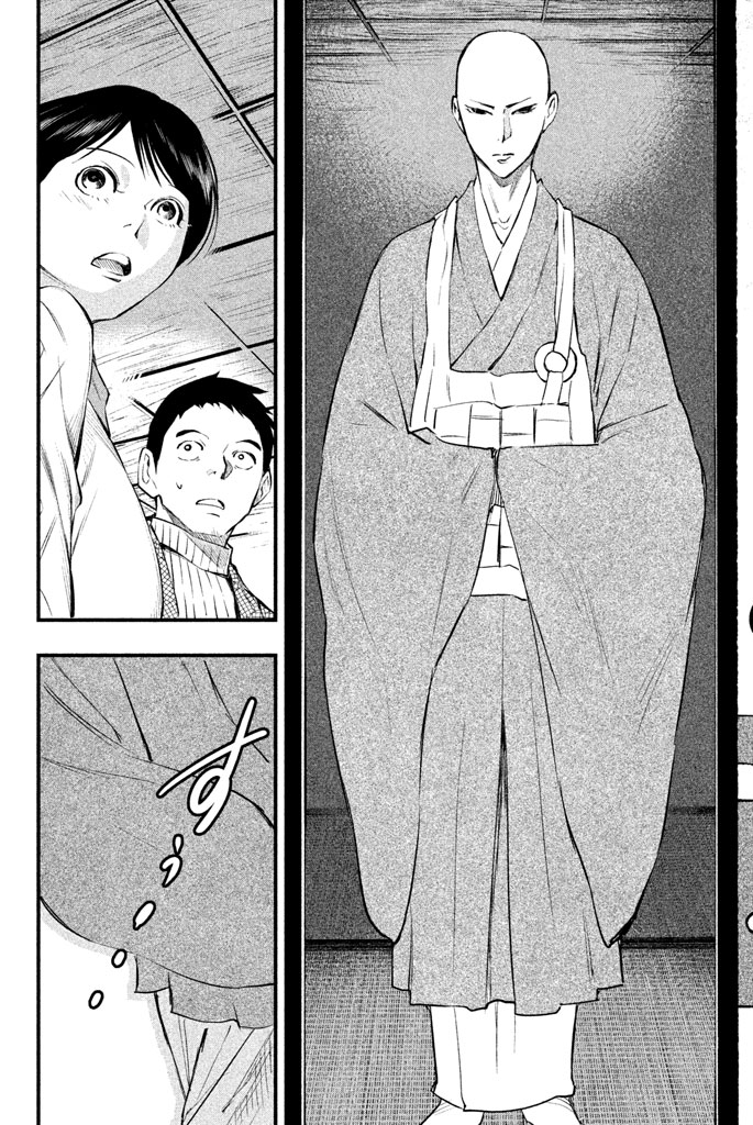 Tesso no Ori The Rat Monk 第40页