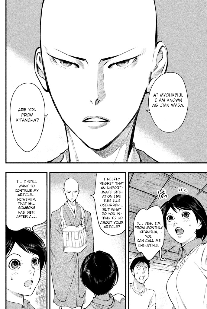 Tesso no Ori The Rat Monk 第41页
