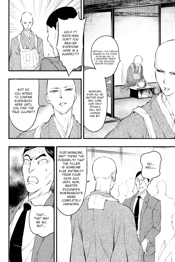 Tesso no Ori The Rat Monk 第42页