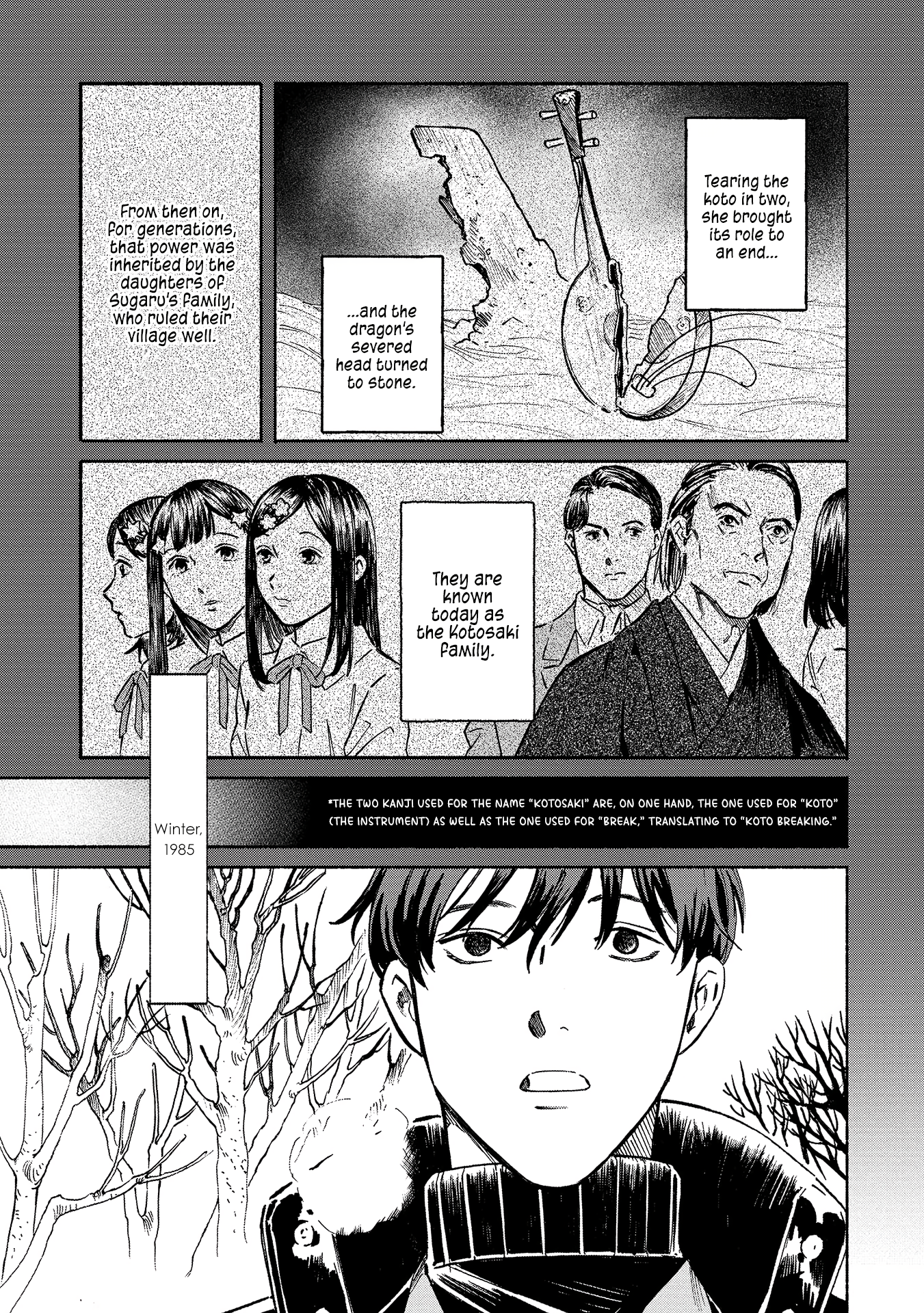 Sekigan no Shoujo 第5页