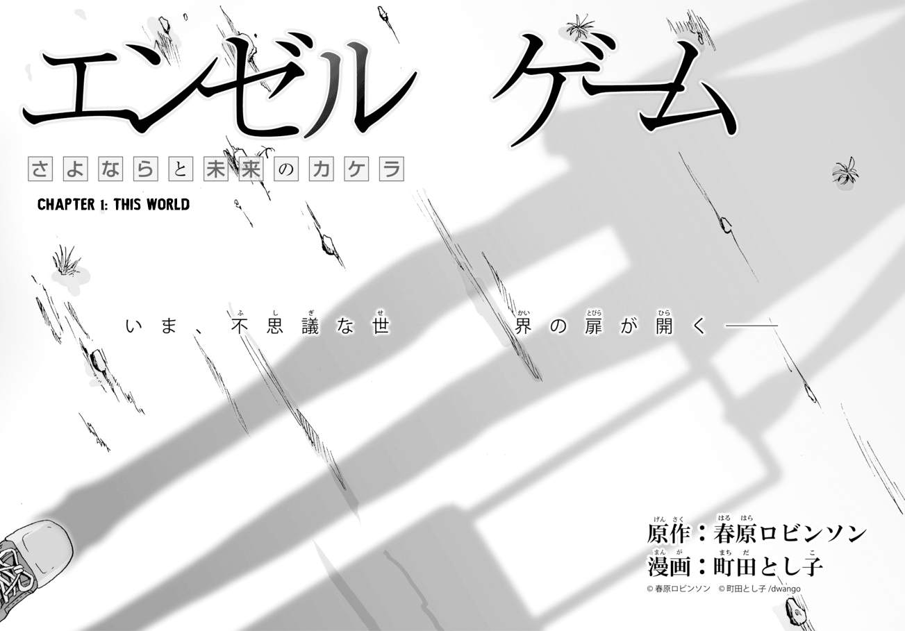 Angel Game 第6页