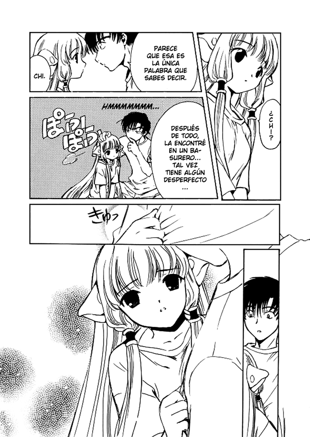 Chobits Vol. 1 Ch. 2 第6页