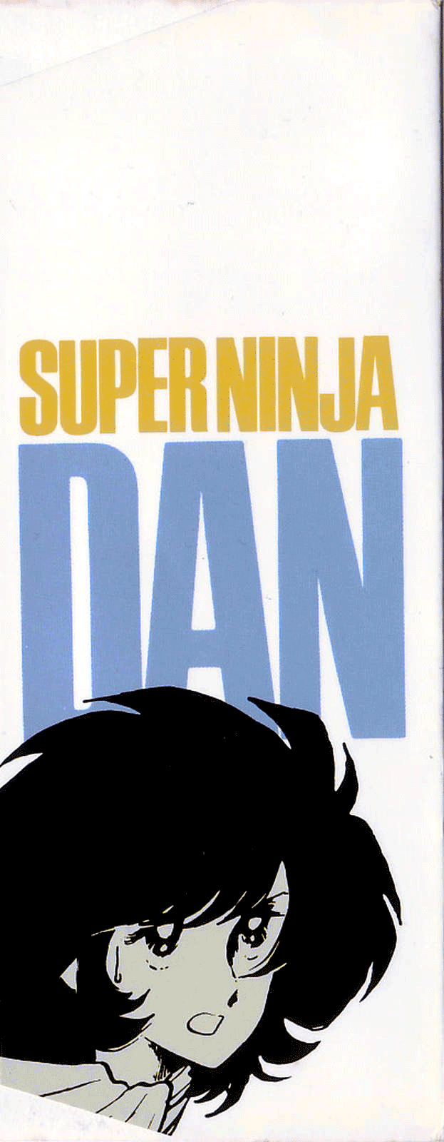 Super Ninja Dan 第2页