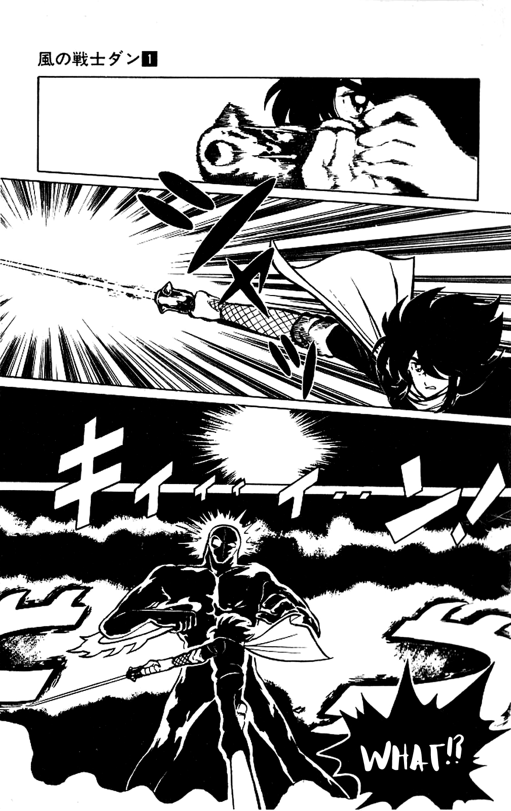 Super Ninja Dan The Super Ninja War 第14页