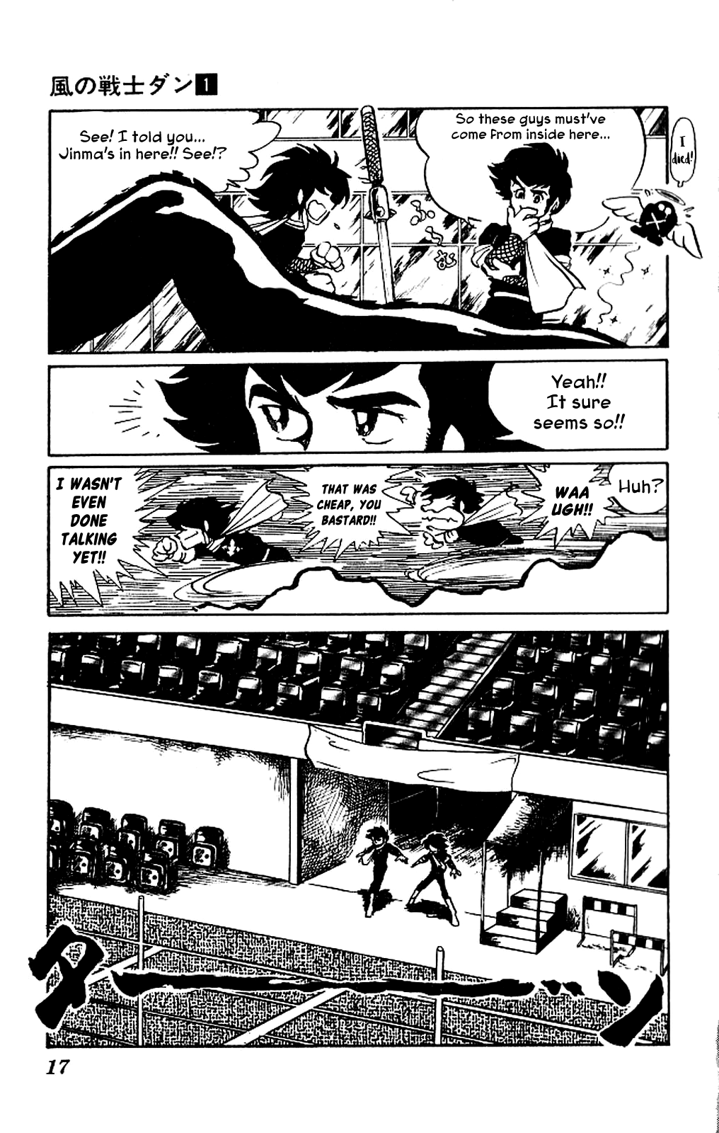 Super Ninja Dan The Super Ninja War 第18页