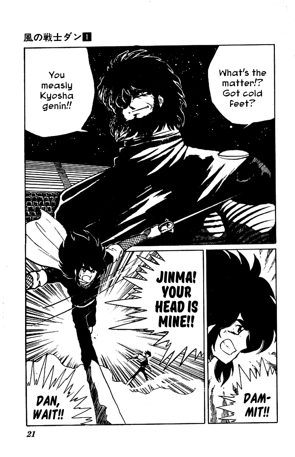 Super Ninja Dan The Super Ninja War 第21页