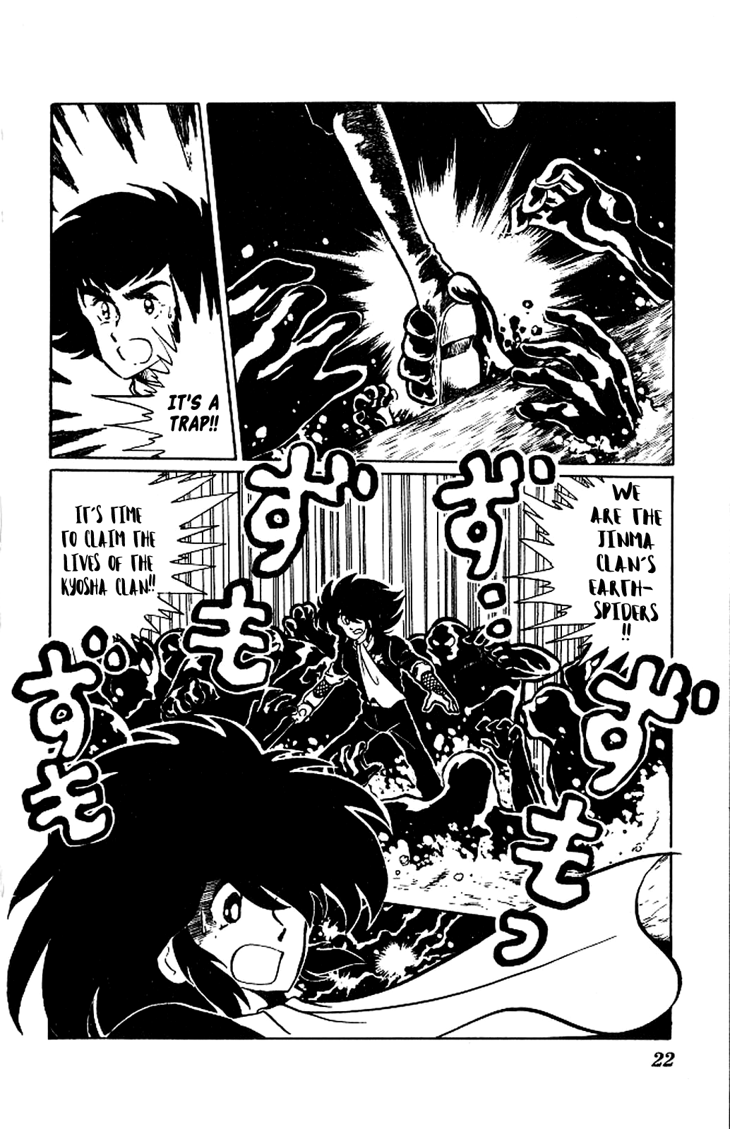 Super Ninja Dan The Super Ninja War 第22页