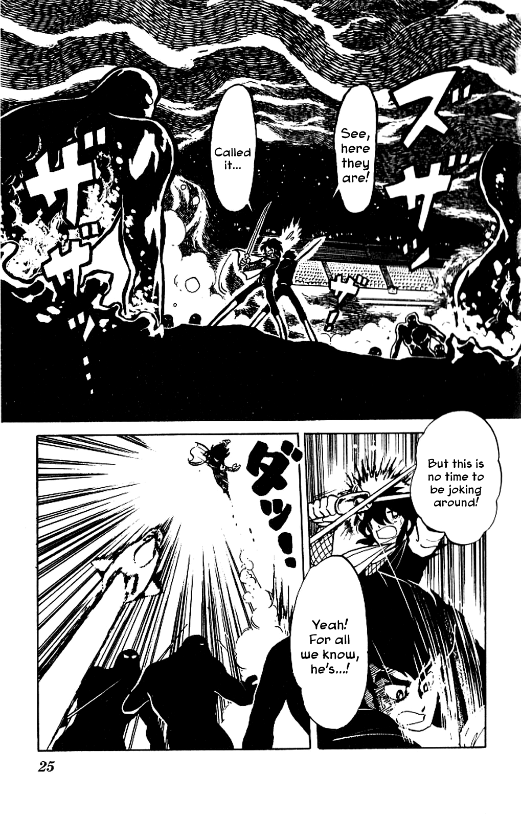 Super Ninja Dan The Super Ninja War 第25页