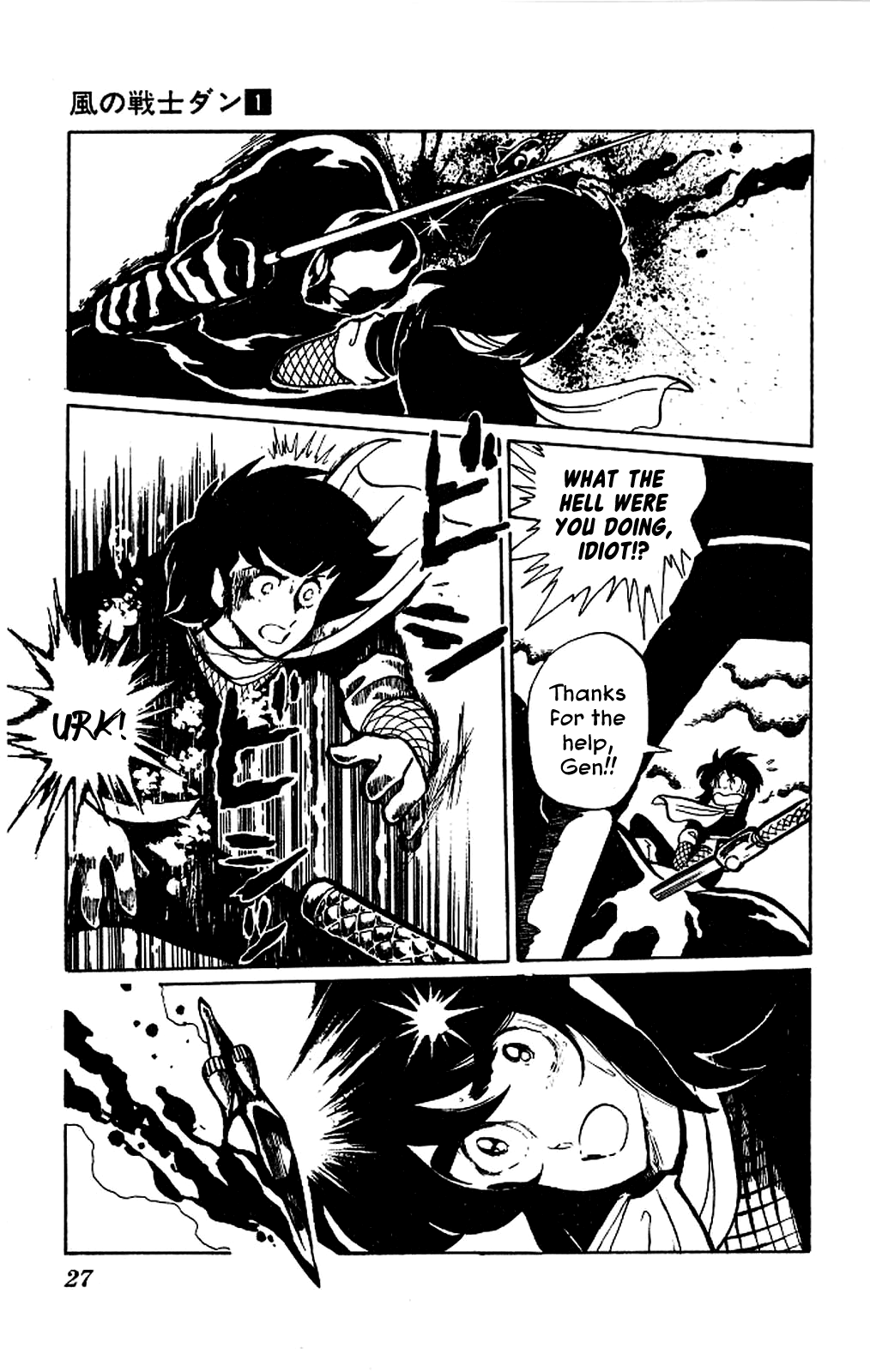 Super Ninja Dan The Super Ninja War 第27页