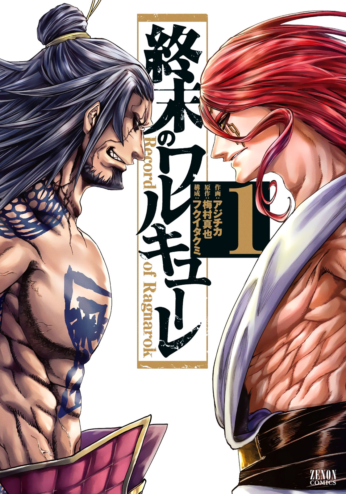 Shuumatsu no Valkyrie Deuses VS Humanidade 第2页