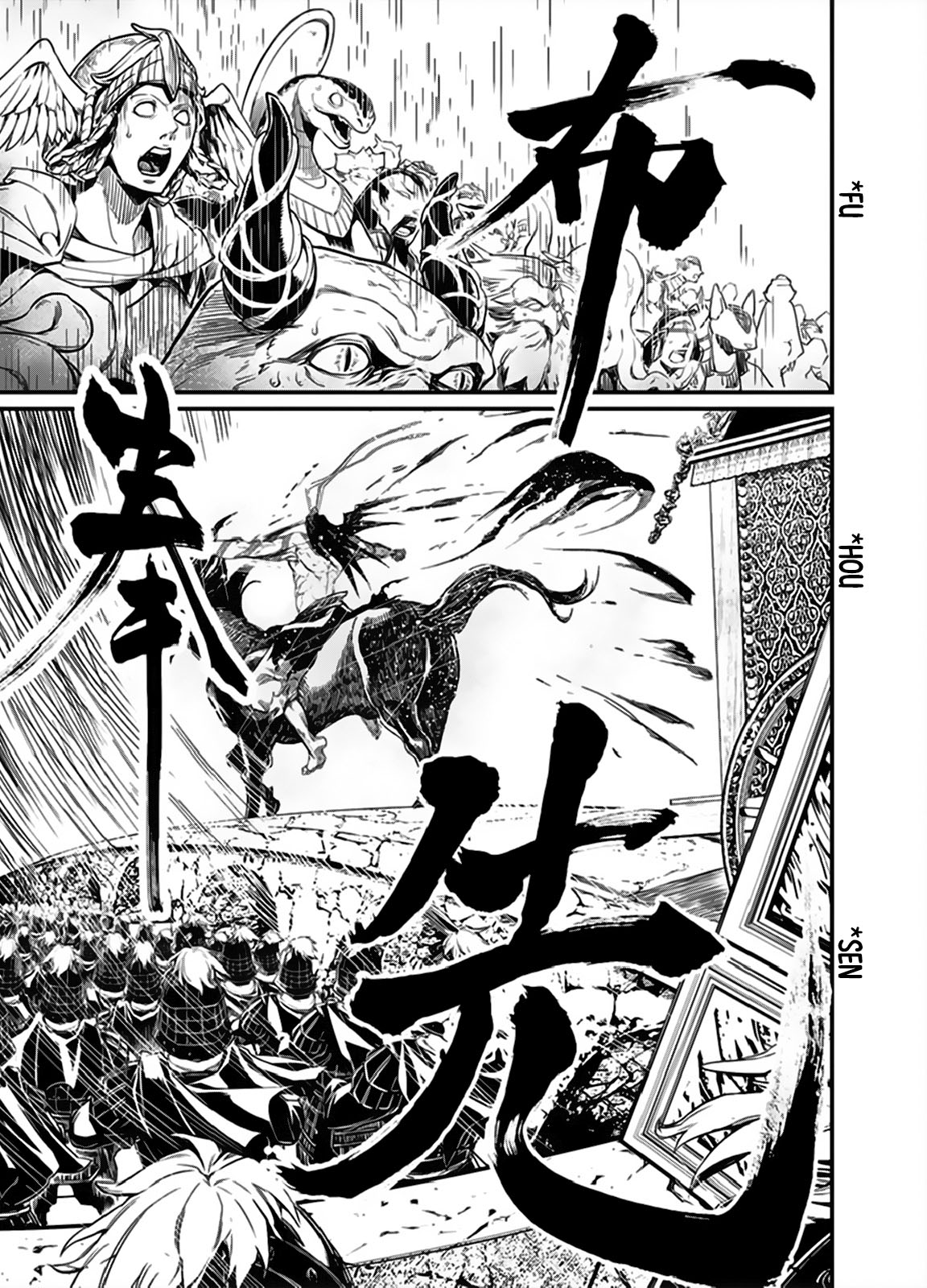 Shuumatsu no Valkyrie Deuses VS Humanidade 第62页