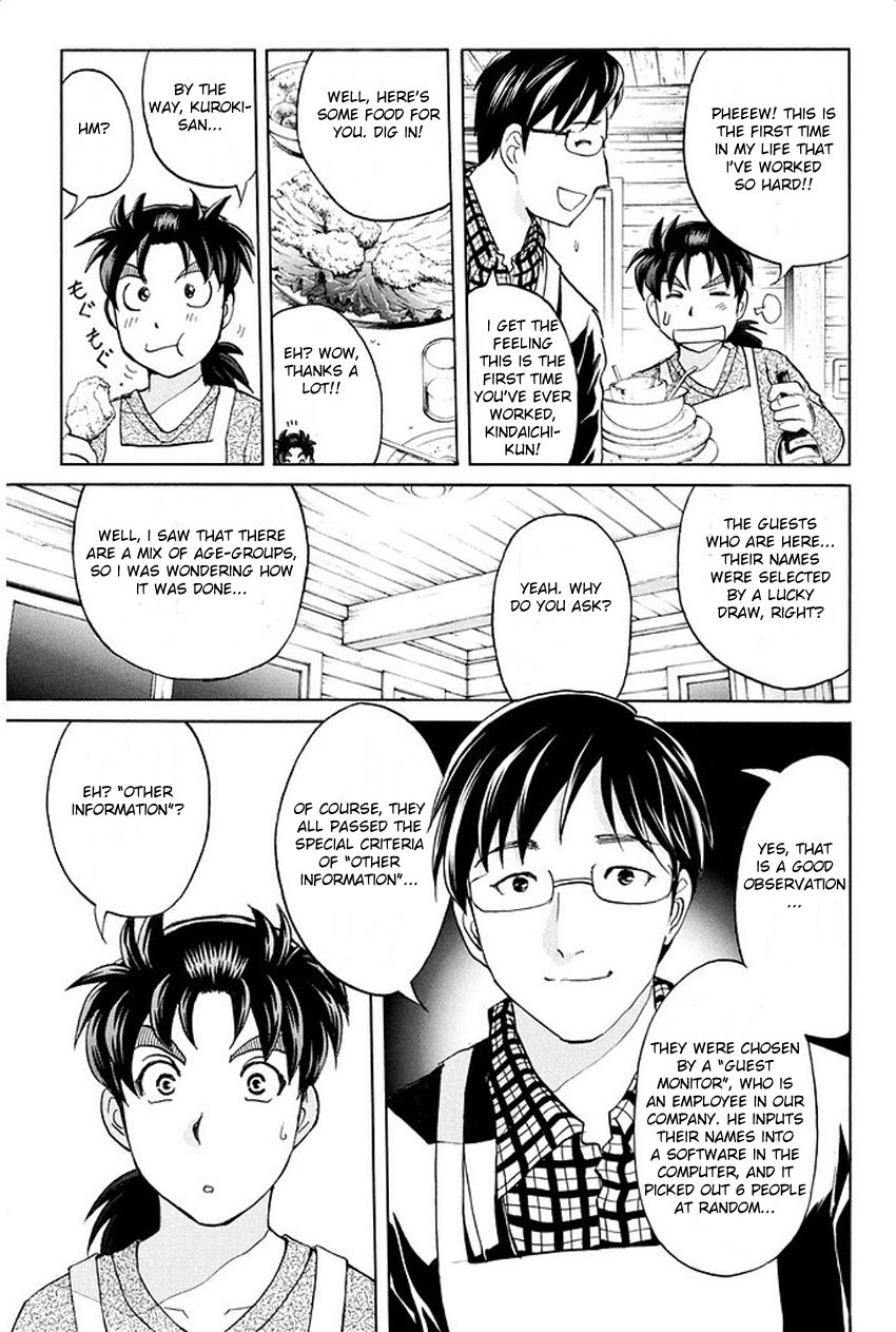 Kindaichi Shonen no Jikenbo R The Snow Goblin Legend Murder Case (2) 第11页