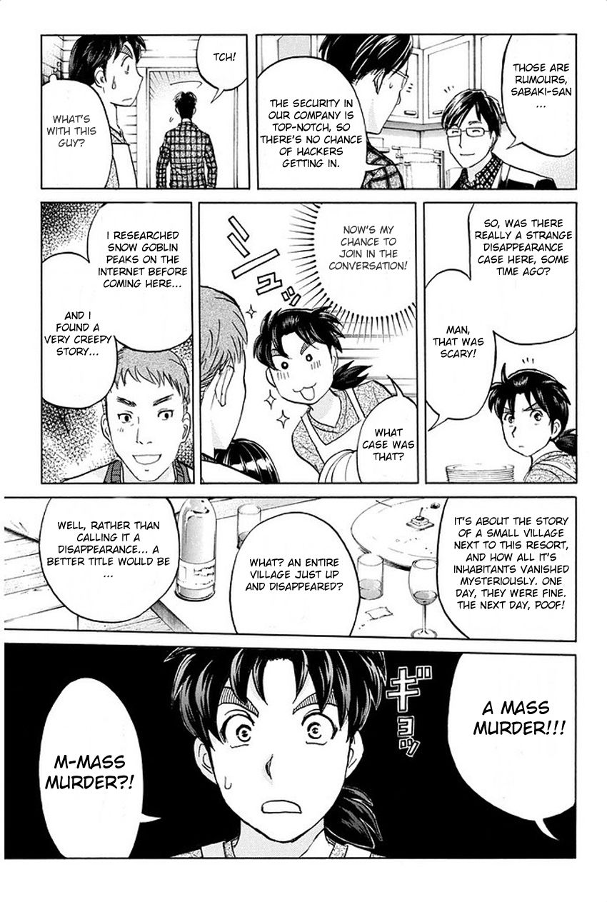 Kindaichi Shonen no Jikenbo R The Snow Goblin Legend Murder Case (2) 第13页