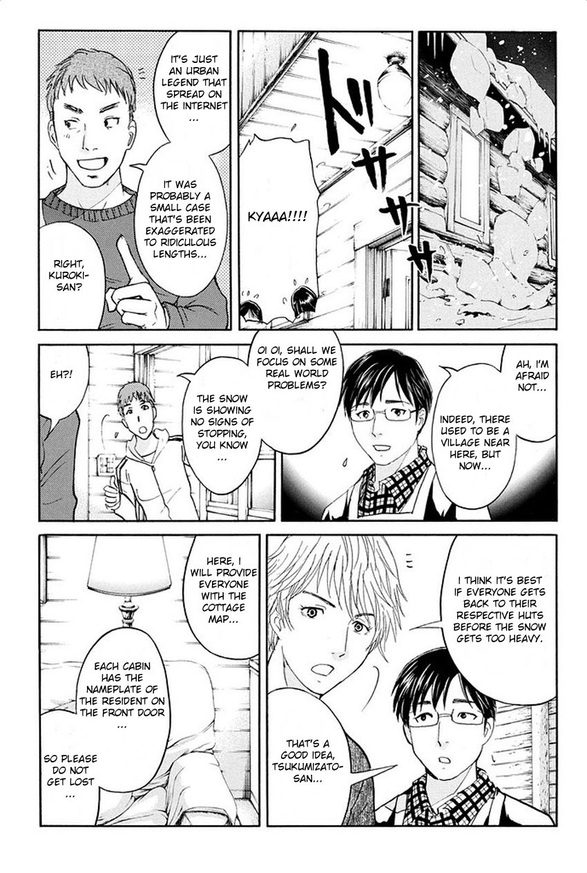 Kindaichi Shonen no Jikenbo R The Snow Goblin Legend Murder Case (2) 第17页