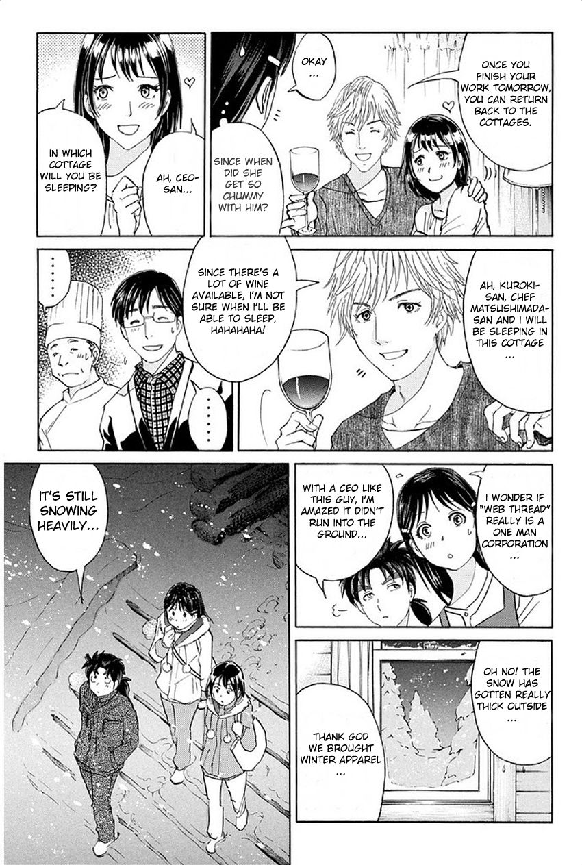 Kindaichi Shonen no Jikenbo R The Snow Goblin Legend Murder Case (2) 第19页