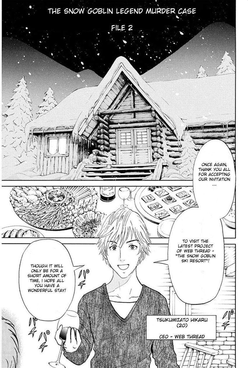 Kindaichi Shonen no Jikenbo R The Snow Goblin Legend Murder Case (2) 第3页