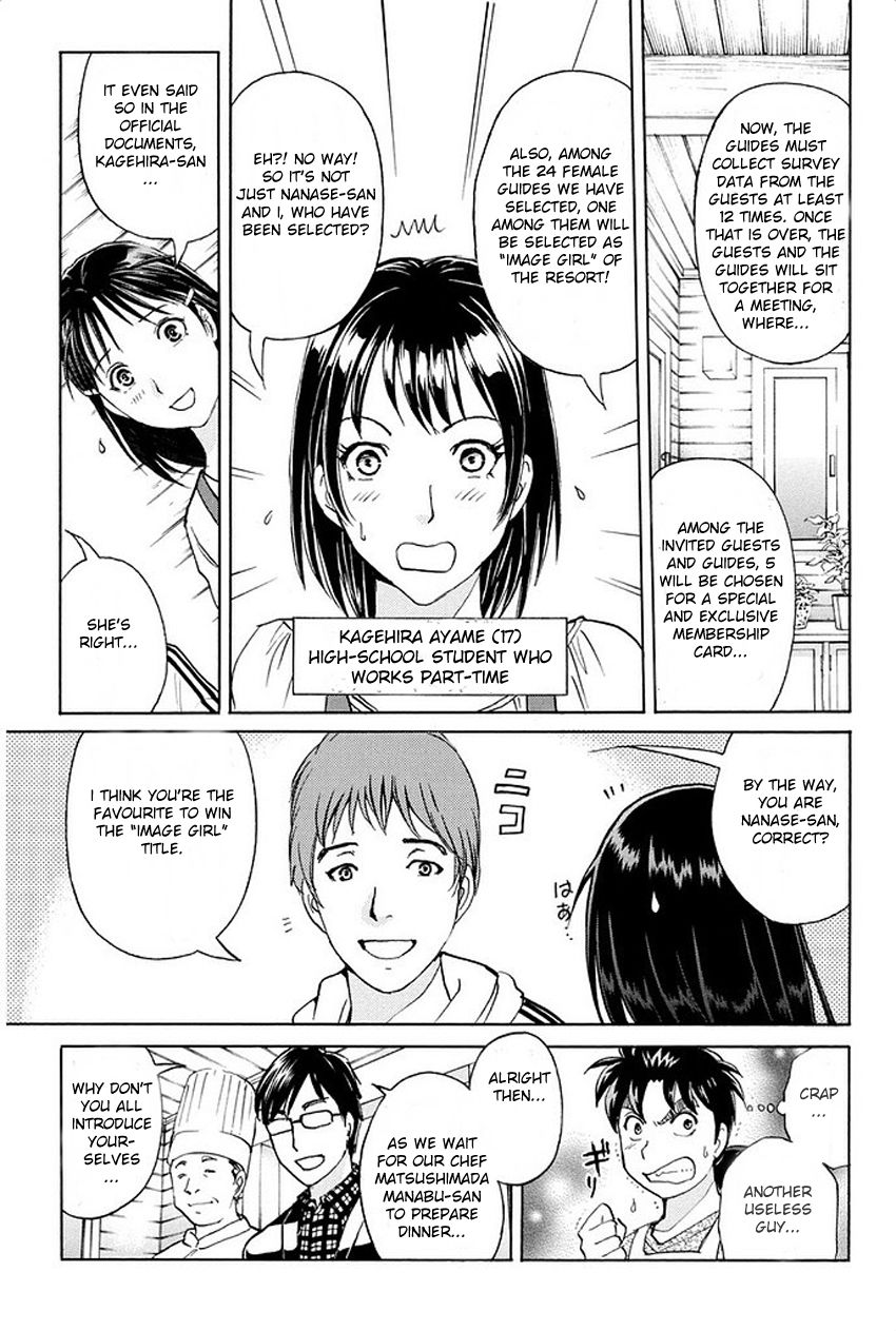 Kindaichi Shonen no Jikenbo R The Snow Goblin Legend Murder Case (2) 第5页