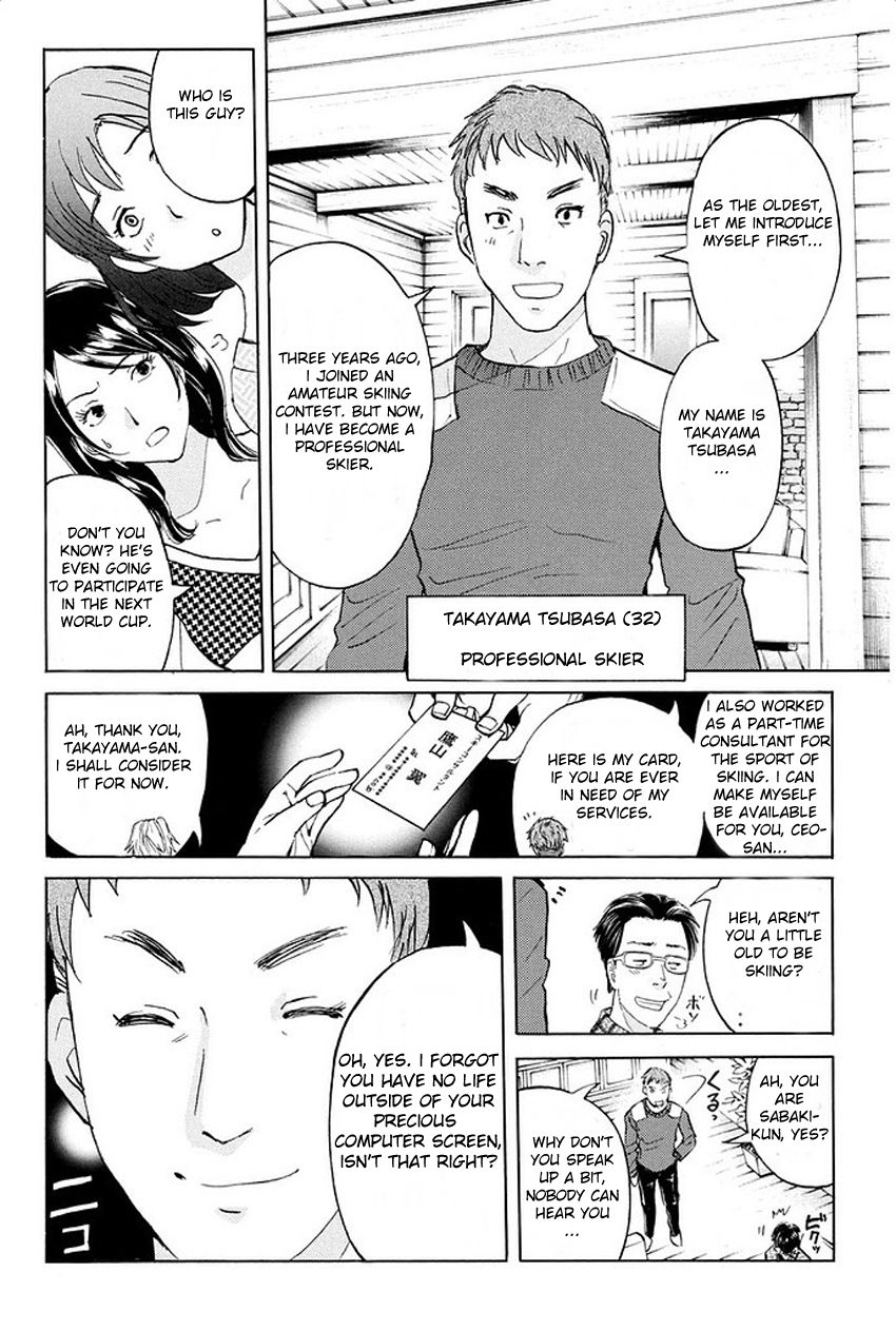 Kindaichi Shonen no Jikenbo R The Snow Goblin Legend Murder Case (2) 第6页