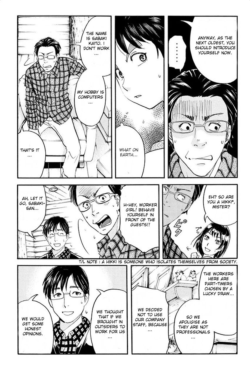 Kindaichi Shonen no Jikenbo R The Snow Goblin Legend Murder Case (2) 第7页