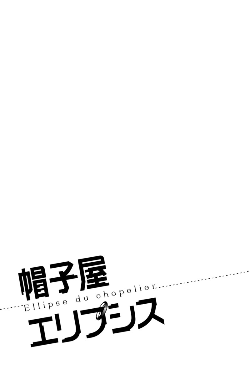 Boushiya Ellipsis Ellipse.04 第24页