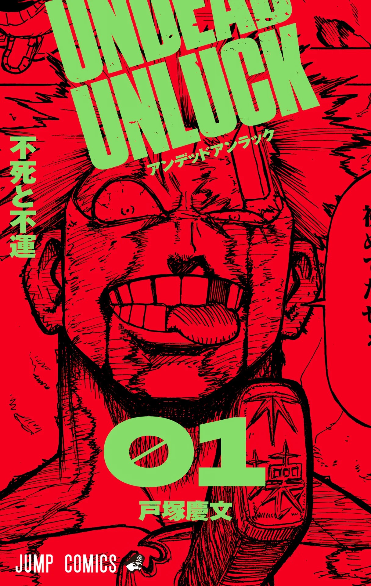 Undead Unluck (Official Colored) Vol. 1 Ch. 1 第2页