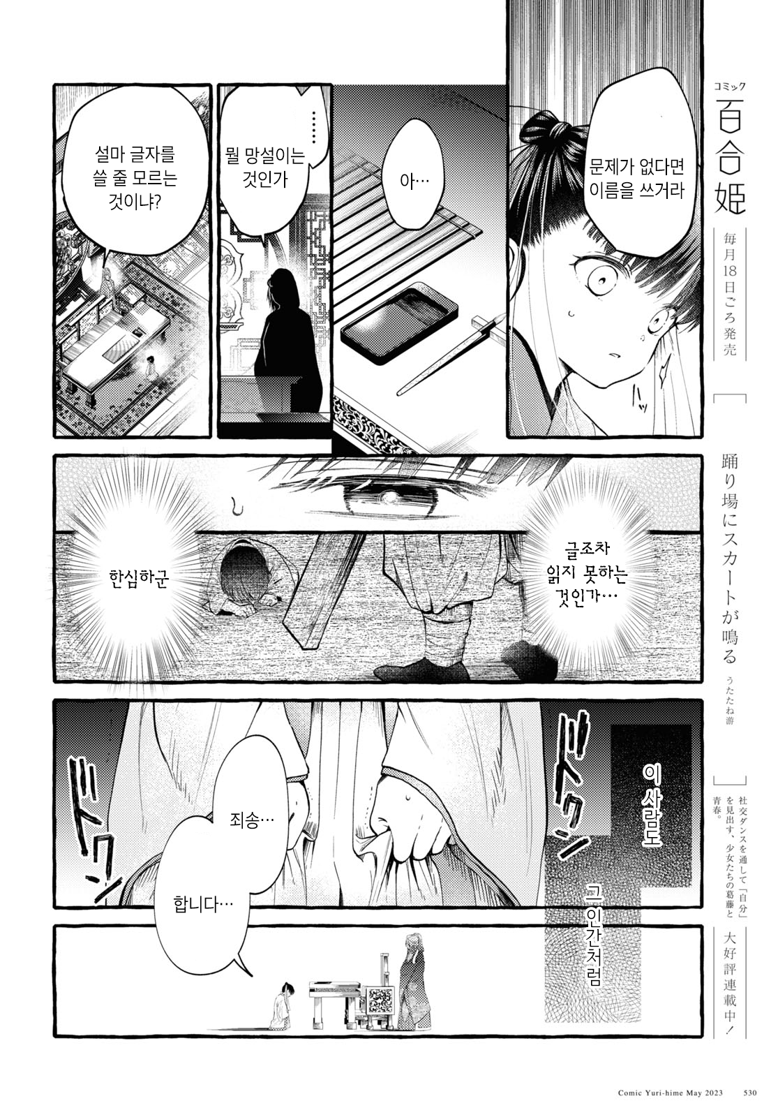 Aduki ha Sora ni Warau 第4页